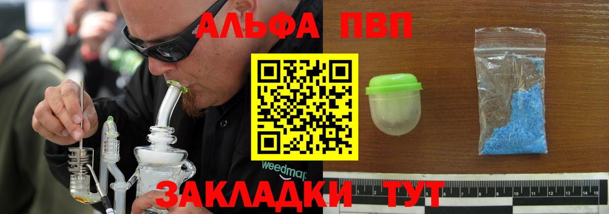 Alpha PVP СК КРИС  Вход с VPN  Всеволожск 