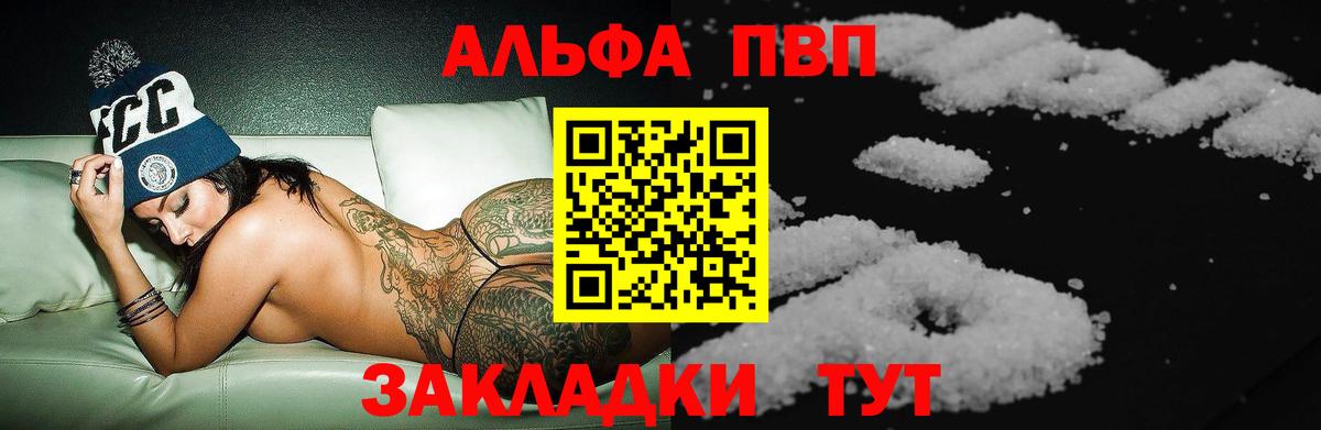 A-PVP крисы CK Всеволожск