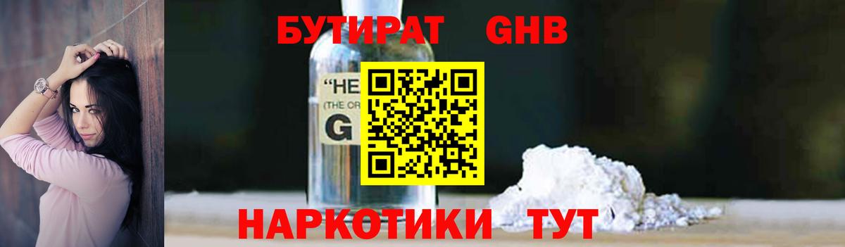 Всеволожск  Бутират вода  Вход с VPN 