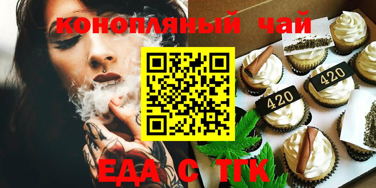 Всеволожск  Cannafood марихуана  Вход с VPN 