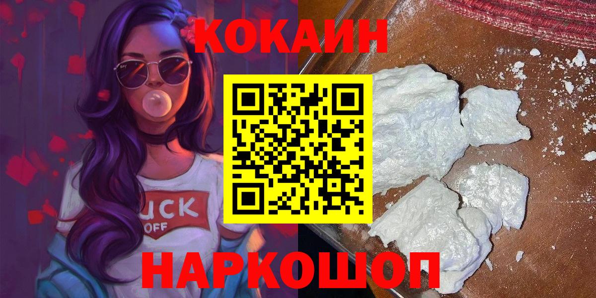 COCAIN 99% Всеволожск