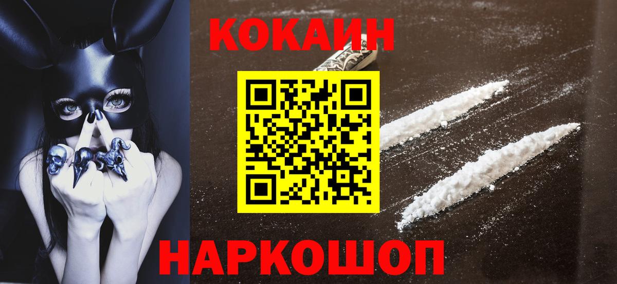 Всеволожск  Cocaine Эквадор  Вход с VPN  Кокаин 99% 