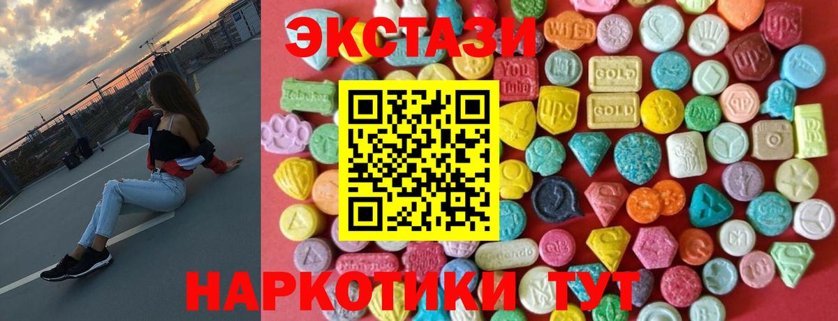 ЭКСТАЗИ  ЭКСТАЗИ 280 MDMA  Вход с VPN  Экстази DUBAI  Всеволожск 