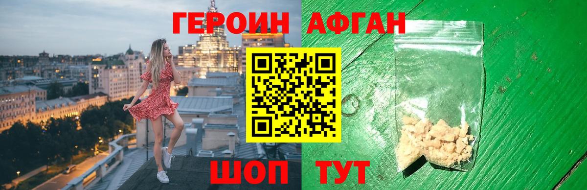 ГЕРОИН белый  Героин  Всеволожск  Вход с VPN 