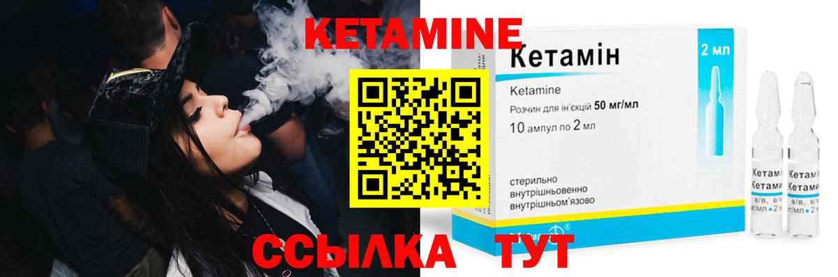 Кетамин VHQ  Вход с VPN  Всеволожск 