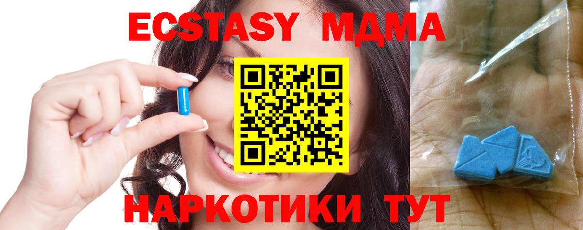 МДМА VHQ  MDMA  Вход с VPN  Всеволожск  MDMA кристаллы 
