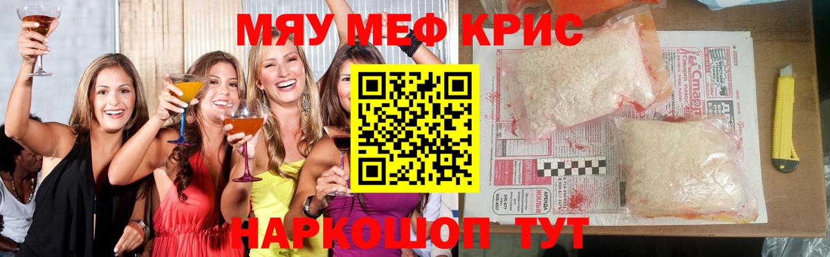 Мефедрон мяу мяу  МЯУ-МЯУ  купить   hydra вход  Всеволожск  Меф кристаллы  МЯУ-МЯУ  Вход с VPN 