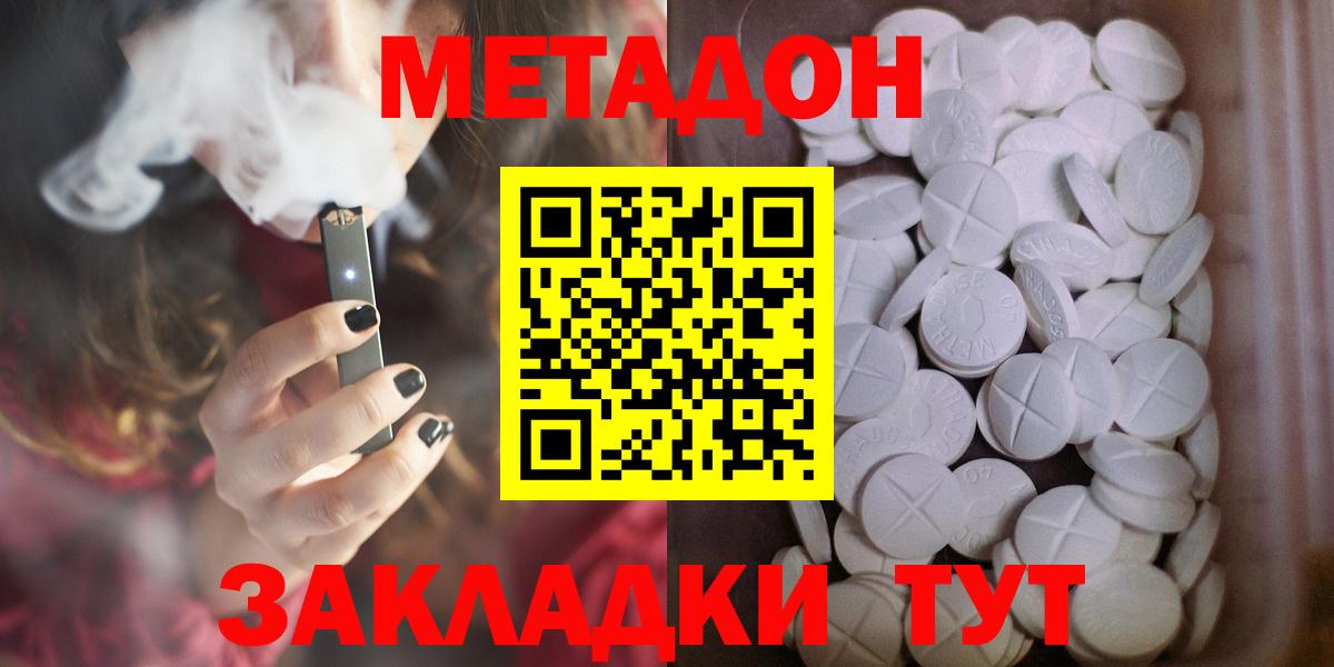 Всеволожск  МЕТАДОН белоснежный  Вход с VPN 