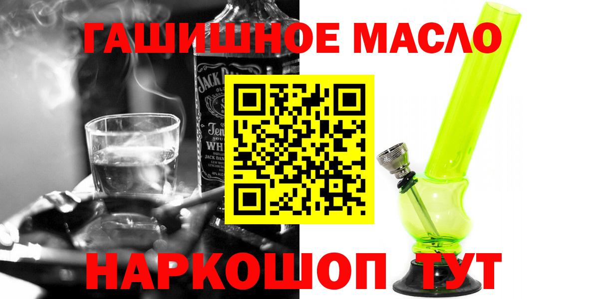 Дистиллят ТГК вейп  Вход с VPN  Всеволожск  наркотики  ТГК гашишное масло 